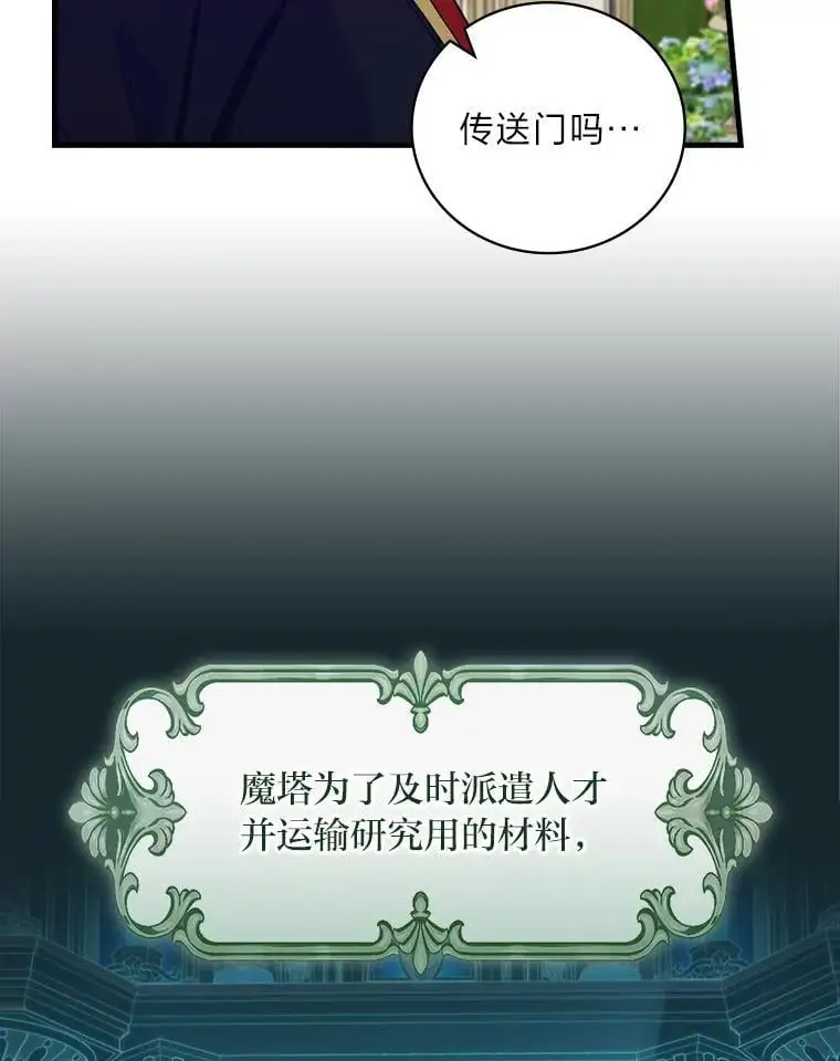 70.寻求朋友的帮助 第54页