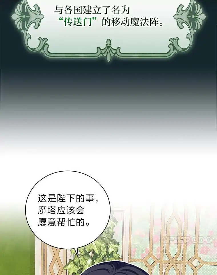 70.寻求朋友的帮助 第56页