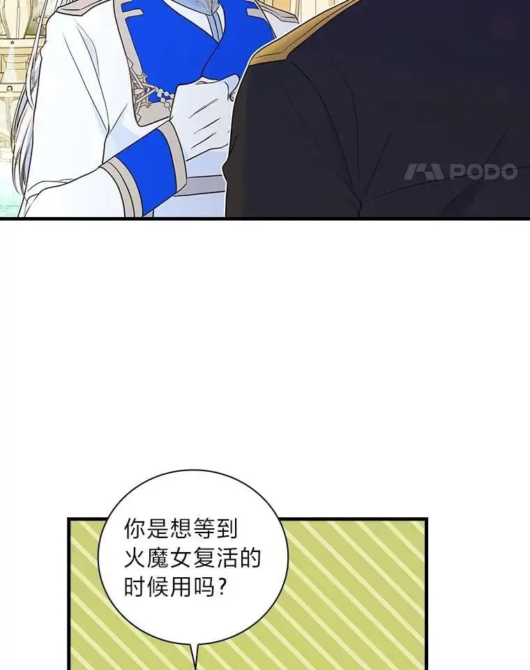 70.寻求朋友的帮助 第60页