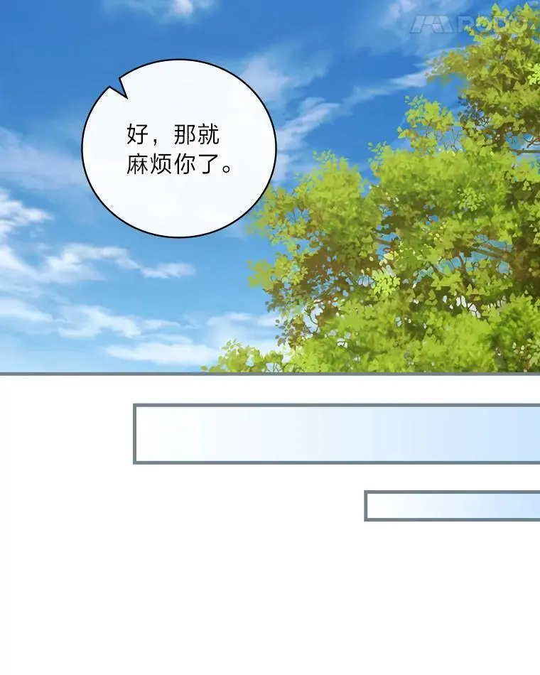 70.寻求朋友的帮助 第67页