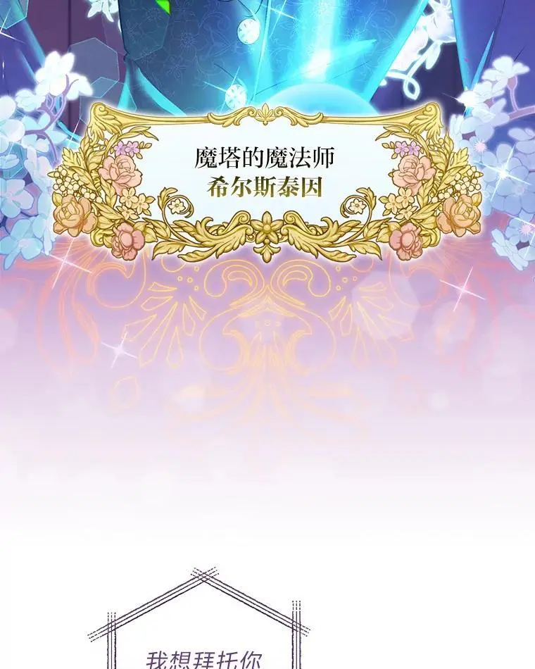 70.寻求朋友的帮助 第76页