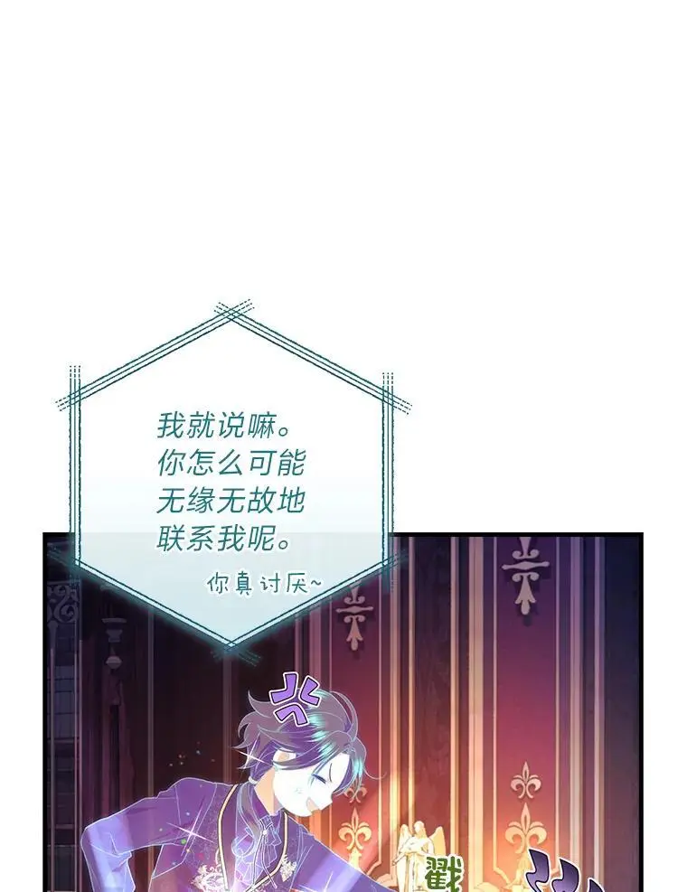70.寻求朋友的帮助 第78页