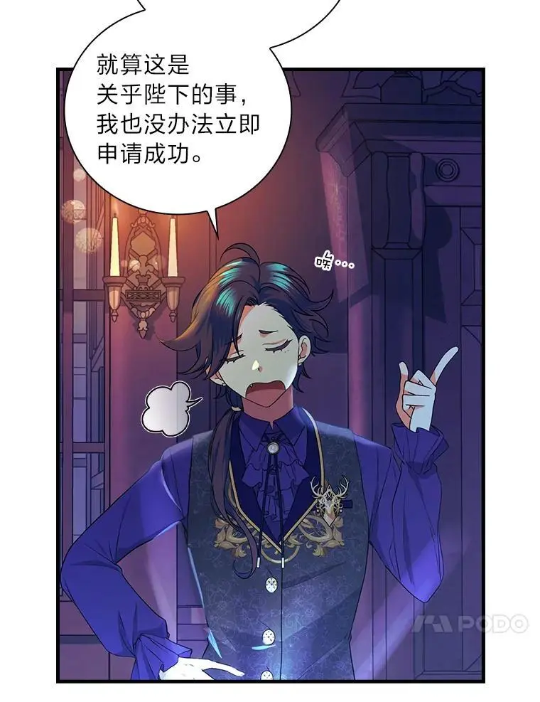 70.寻求朋友的帮助 第83页