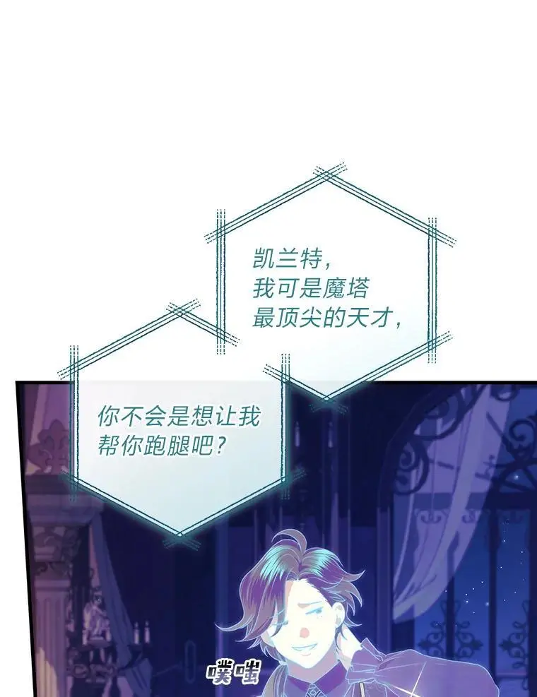 70.寻求朋友的帮助 第86页