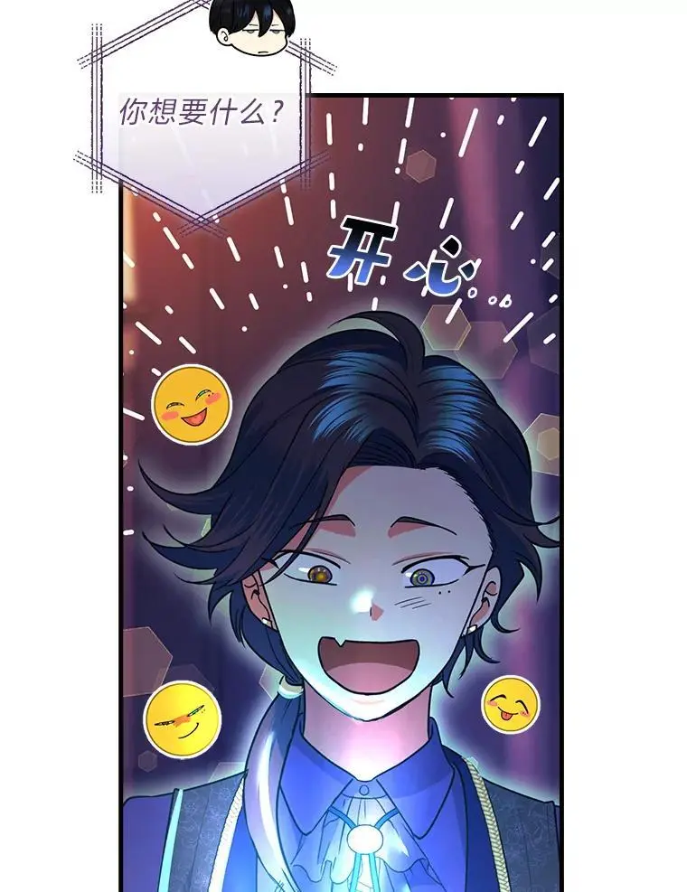 70.寻求朋友的帮助 第88页