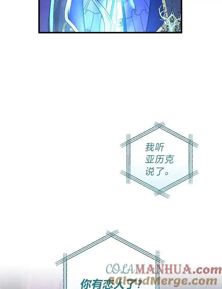 70.寻求朋友的帮助 第89页