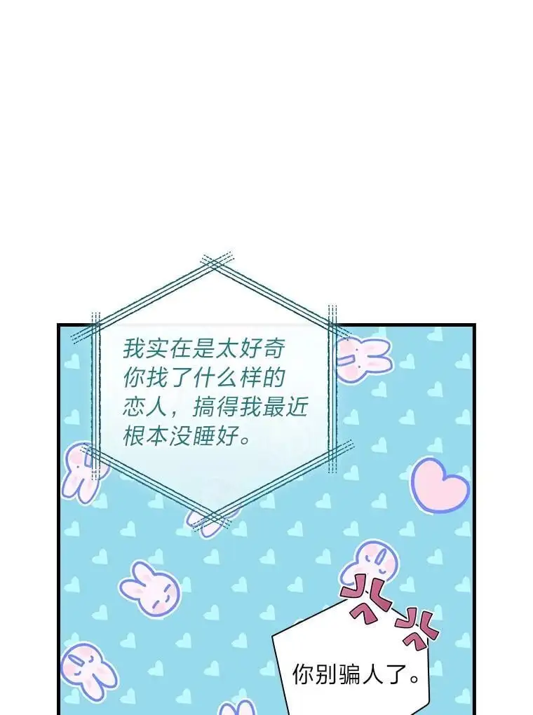 70.寻求朋友的帮助 第91页