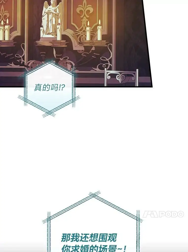 70.寻求朋友的帮助 第96页