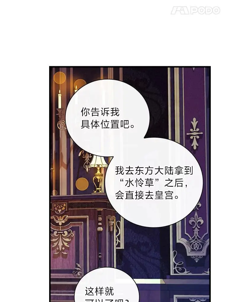 70.寻求朋友的帮助 第100页