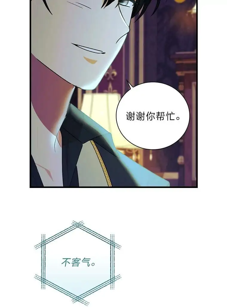70.寻求朋友的帮助 第102页