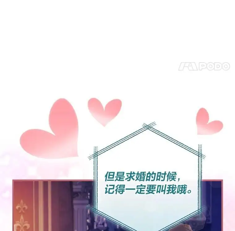 70.寻求朋友的帮助 第103页