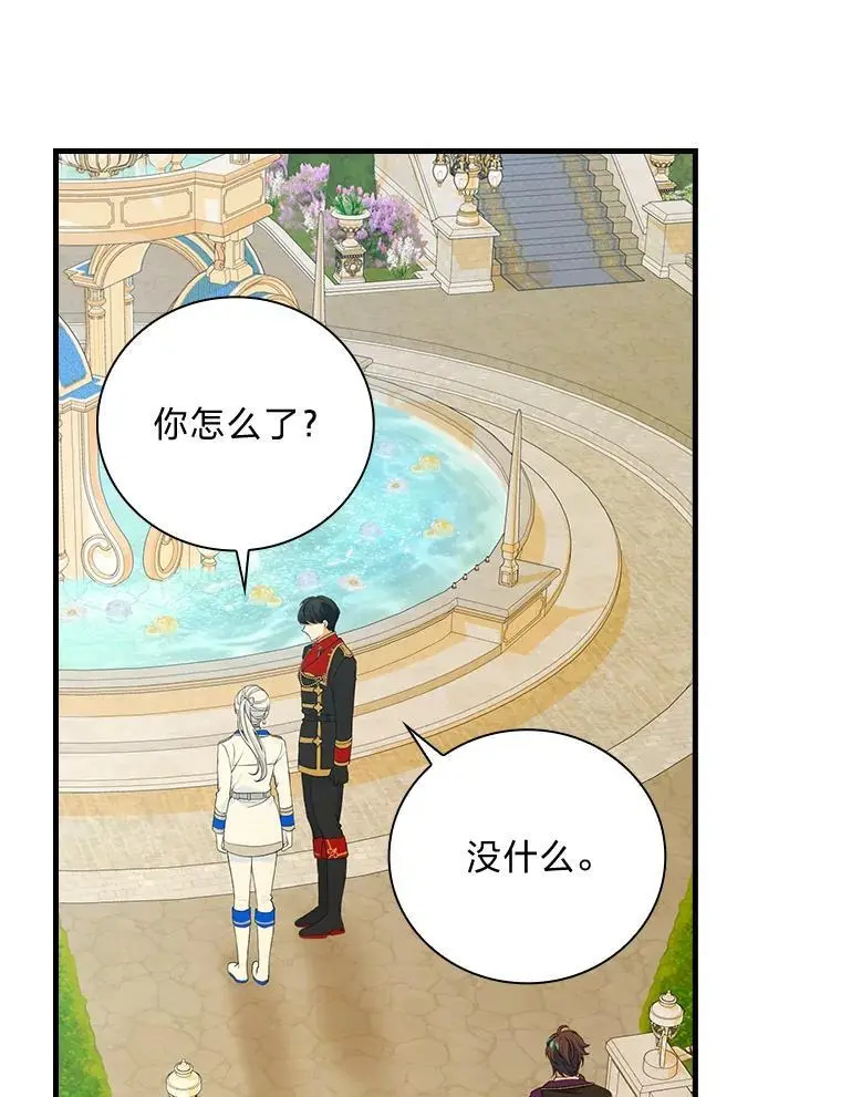 71.热情的泰因 第8页