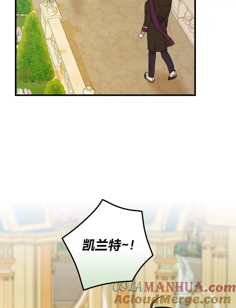 71.热情的泰因 第9页