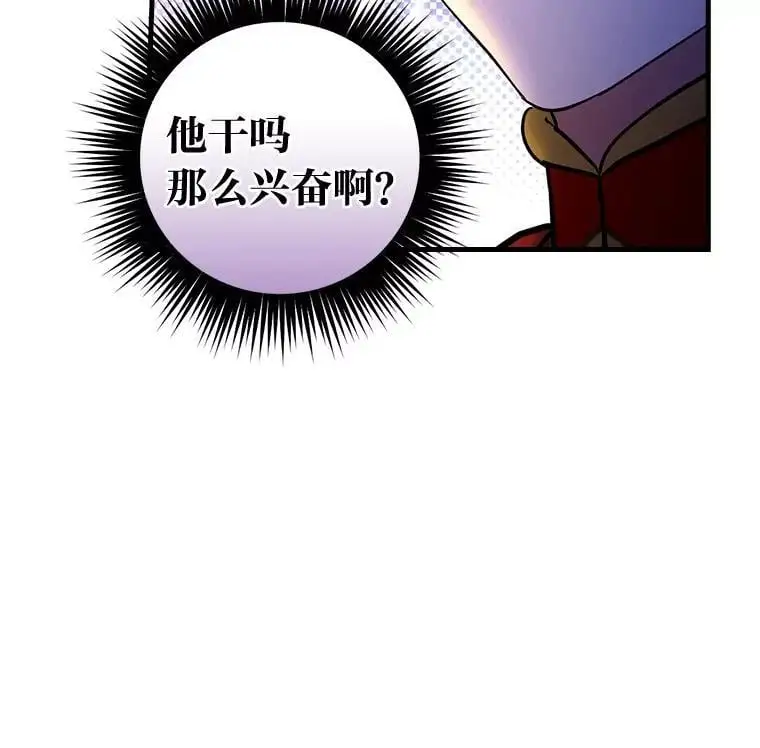 71.热情的泰因 第15页