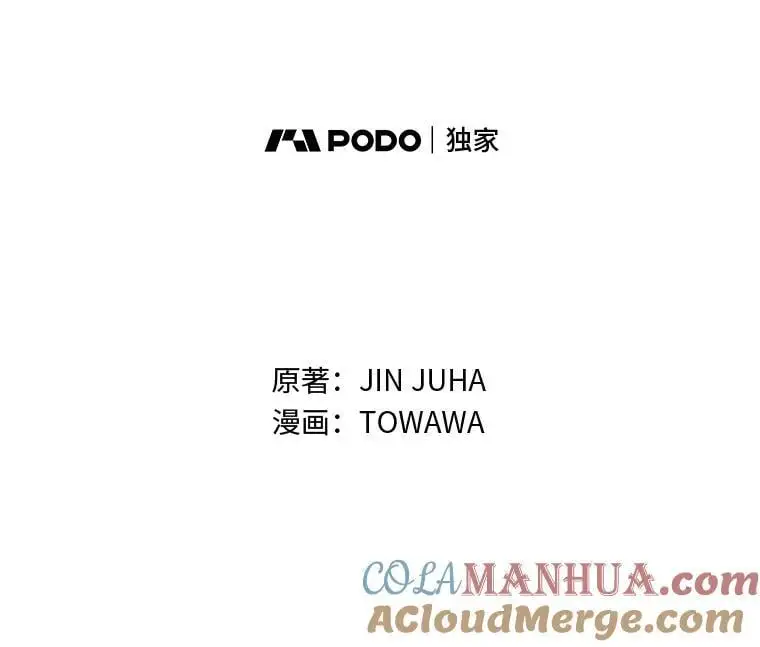 71.热情的泰因 第17页