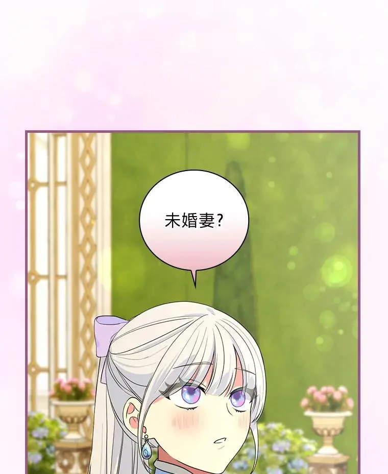 71.热情的泰因 第20页
