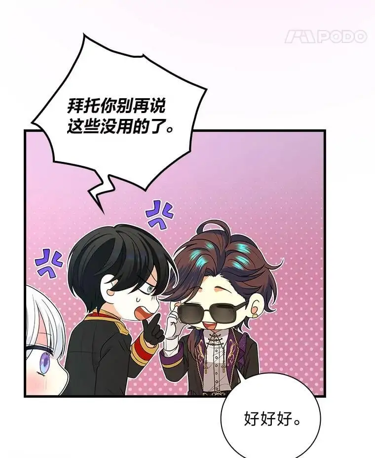 71.热情的泰因 第22页