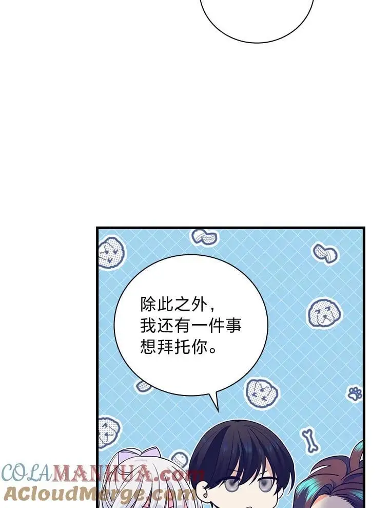 71.热情的泰因 第33页