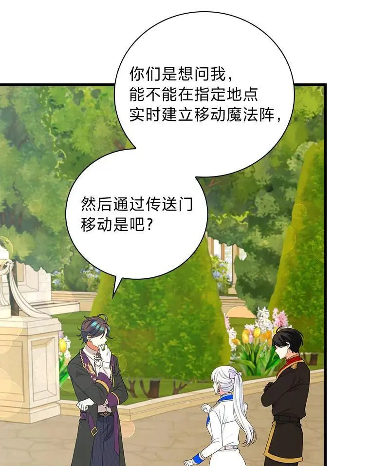 71.热情的泰因 第40页