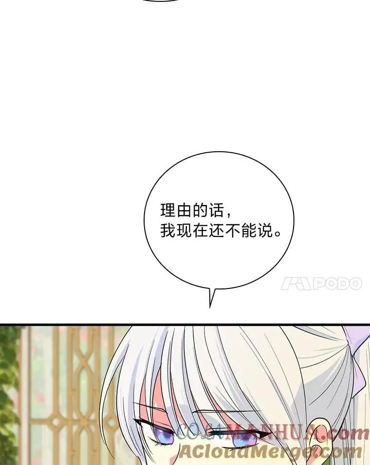 71.热情的泰因 第45页