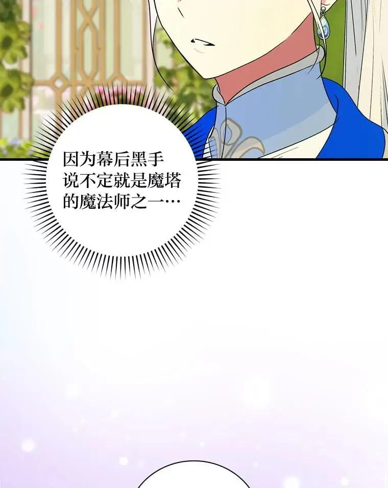 71.热情的泰因 第46页