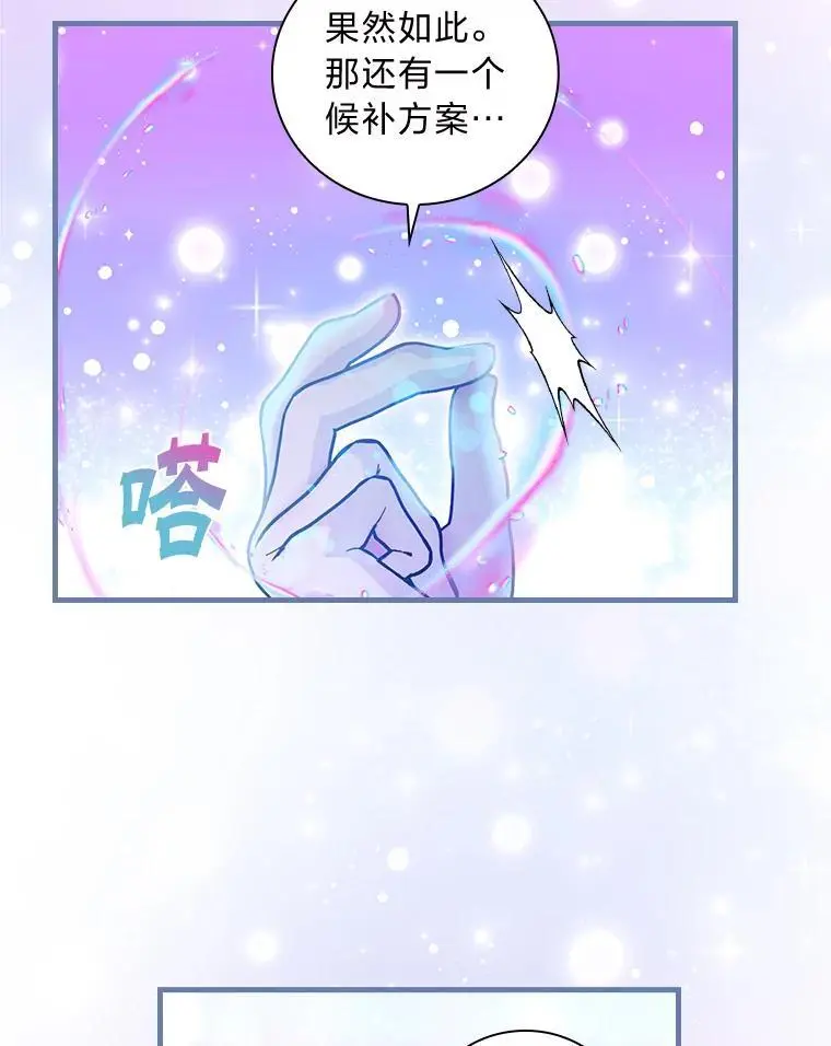 71.热情的泰因 第47页