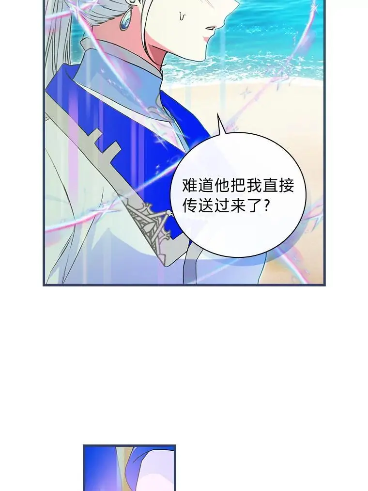 71.热情的泰因 第54页
