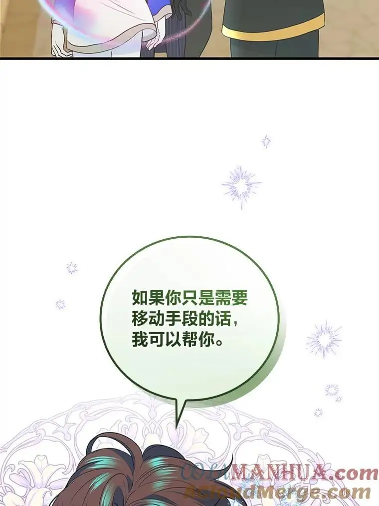 71.热情的泰因 第57页