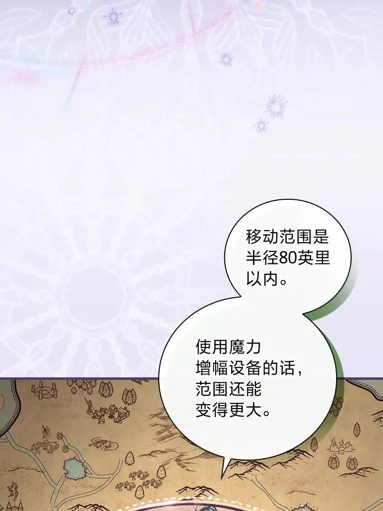 71.热情的泰因 第59页