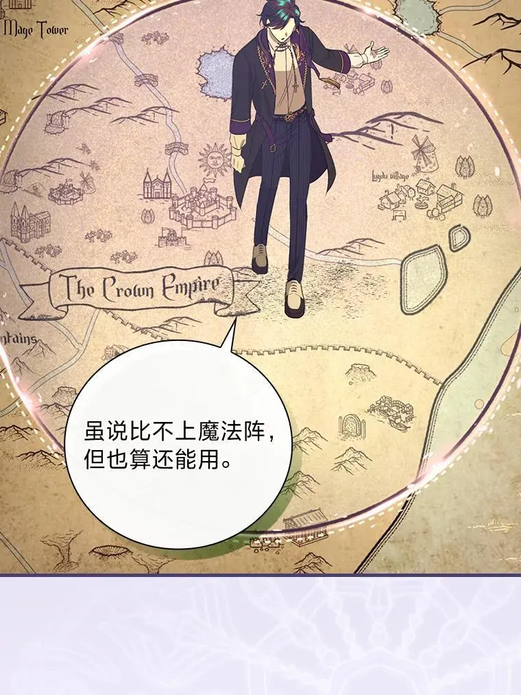 71.热情的泰因 第60页