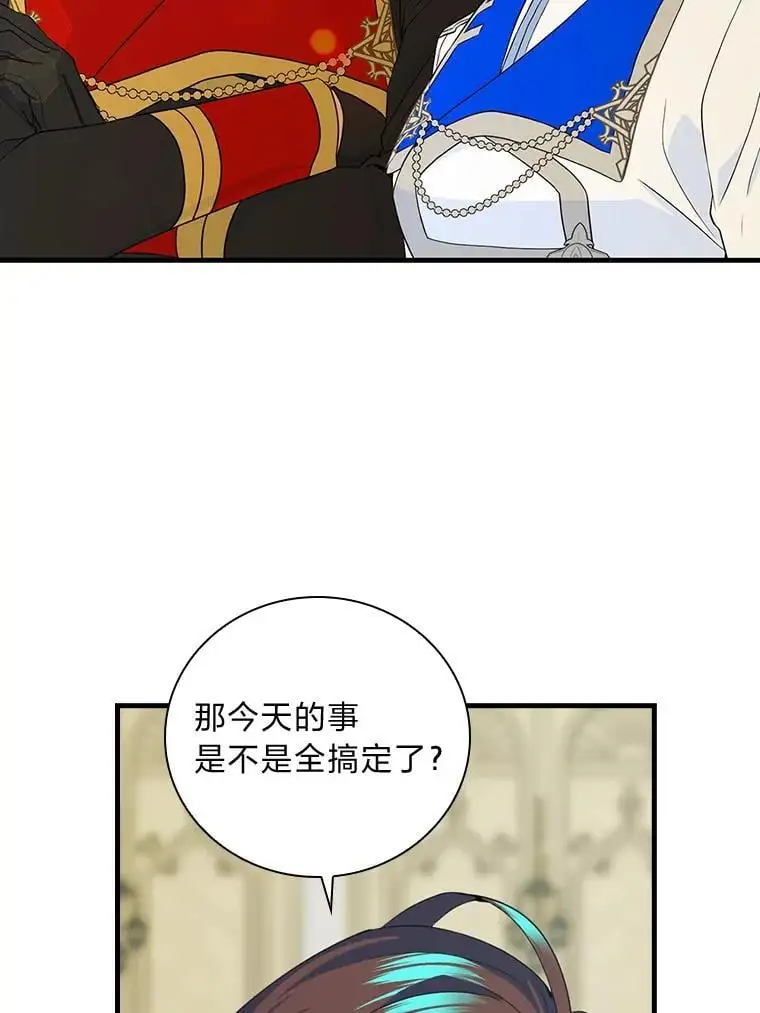 71.热情的泰因 第64页