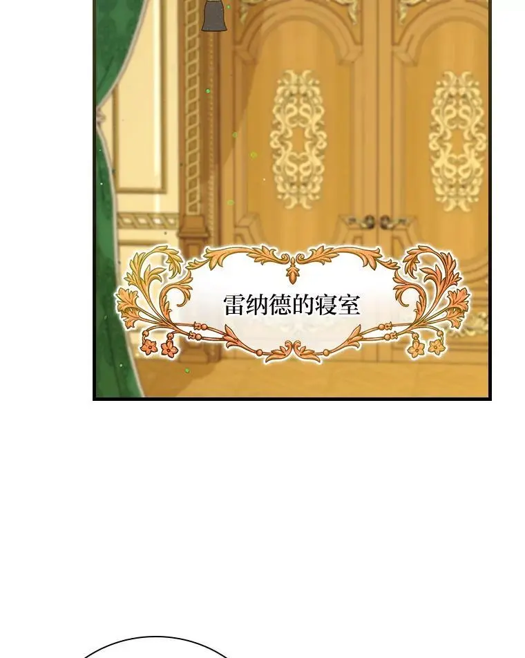 71.热情的泰因 第70页
