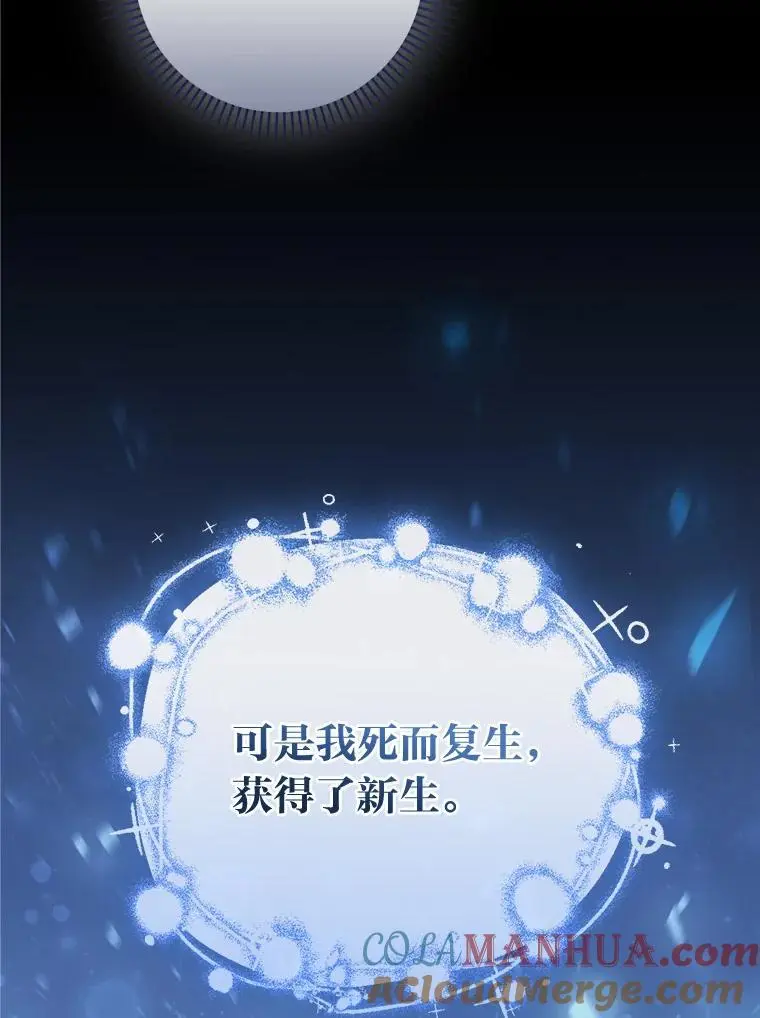 71.热情的泰因 第89页