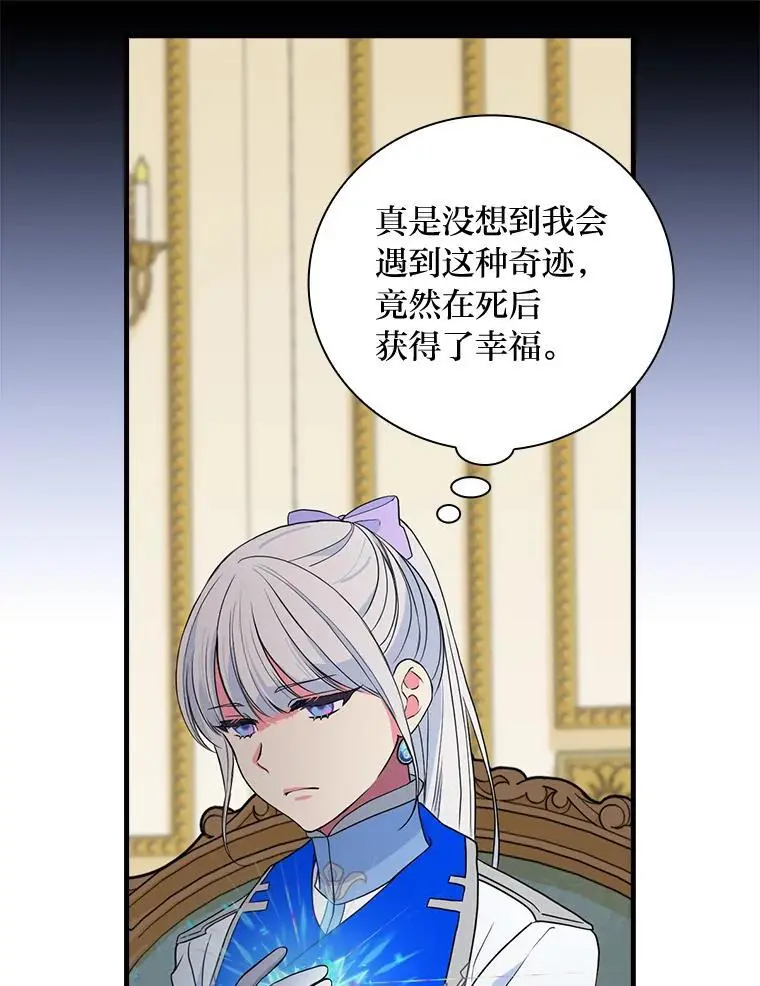 71.热情的泰因 第92页