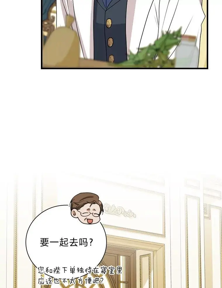 71.热情的泰因 第99页