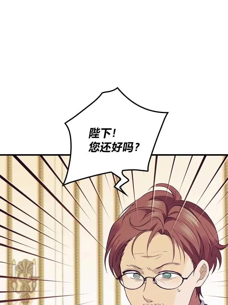 72.愿望与祝福（本季完） 第3页