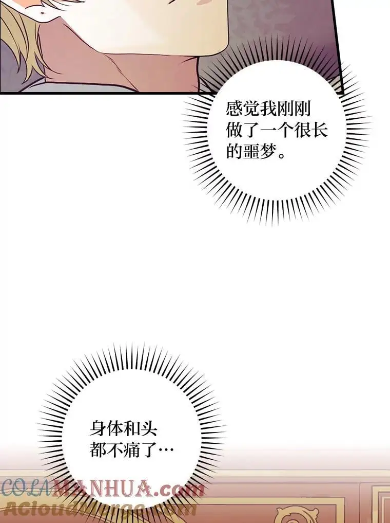 72.愿望与祝福（本季完） 第5页