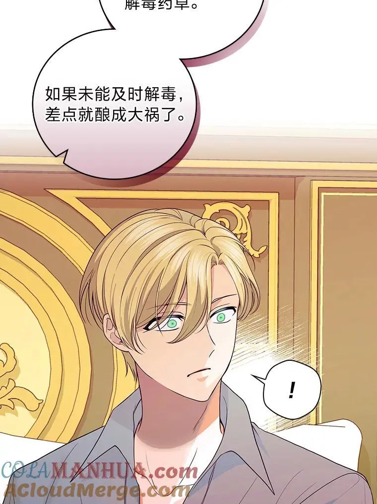 72.愿望与祝福（本季完） 第9页