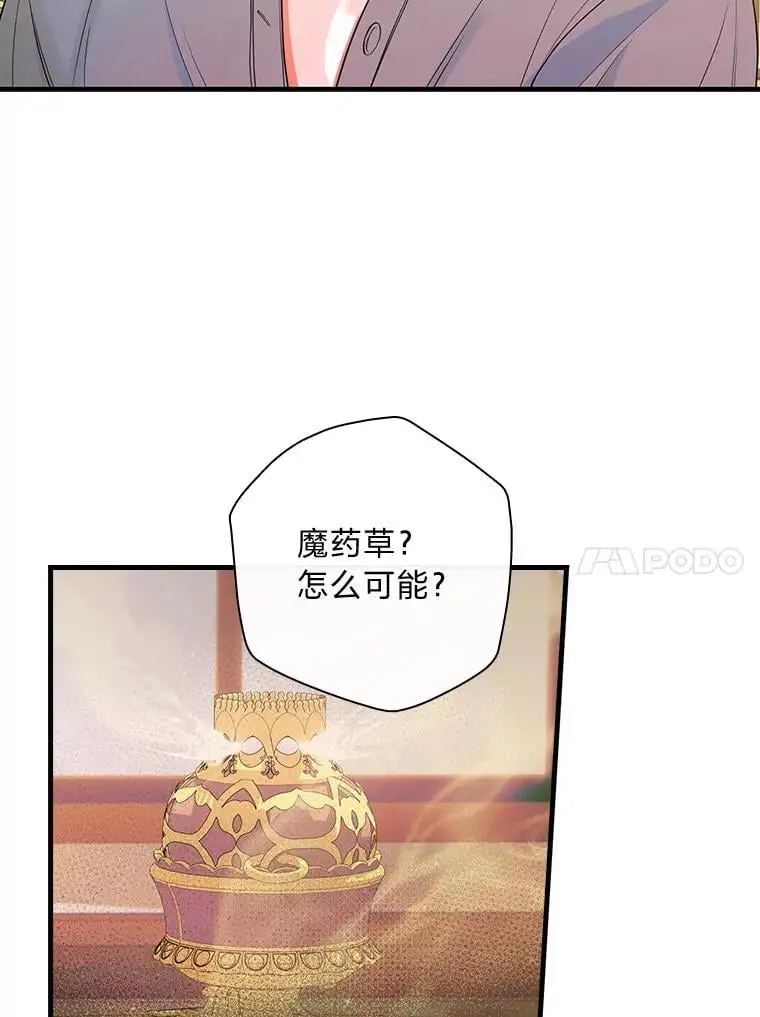 72.愿望与祝福（本季完） 第10页