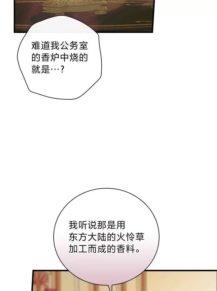 72.愿望与祝福（本季完） 第11页