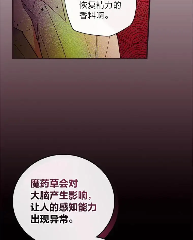 72.愿望与祝福（本季完） 第14页