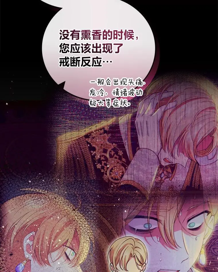 72.愿望与祝福（本季完） 第15页
