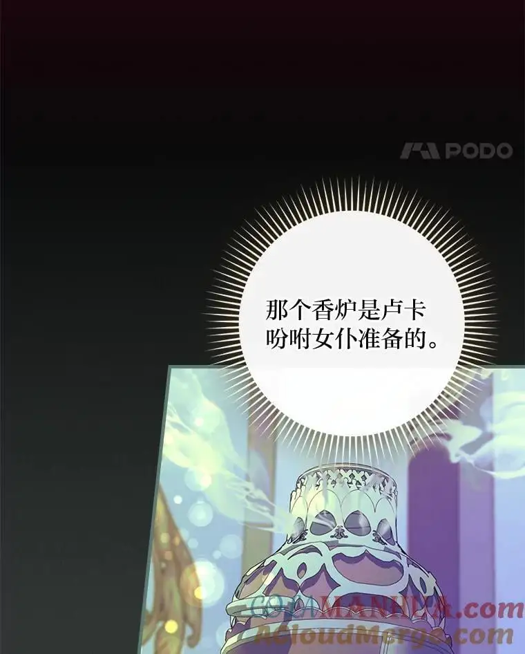 72.愿望与祝福（本季完） 第17页