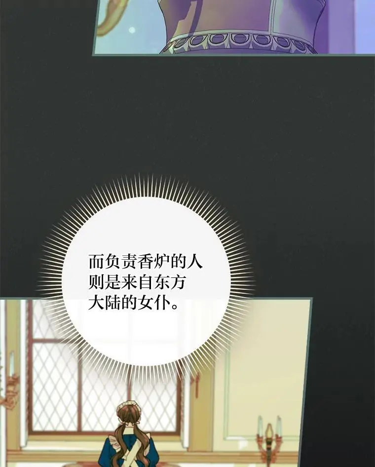 72.愿望与祝福（本季完） 第18页