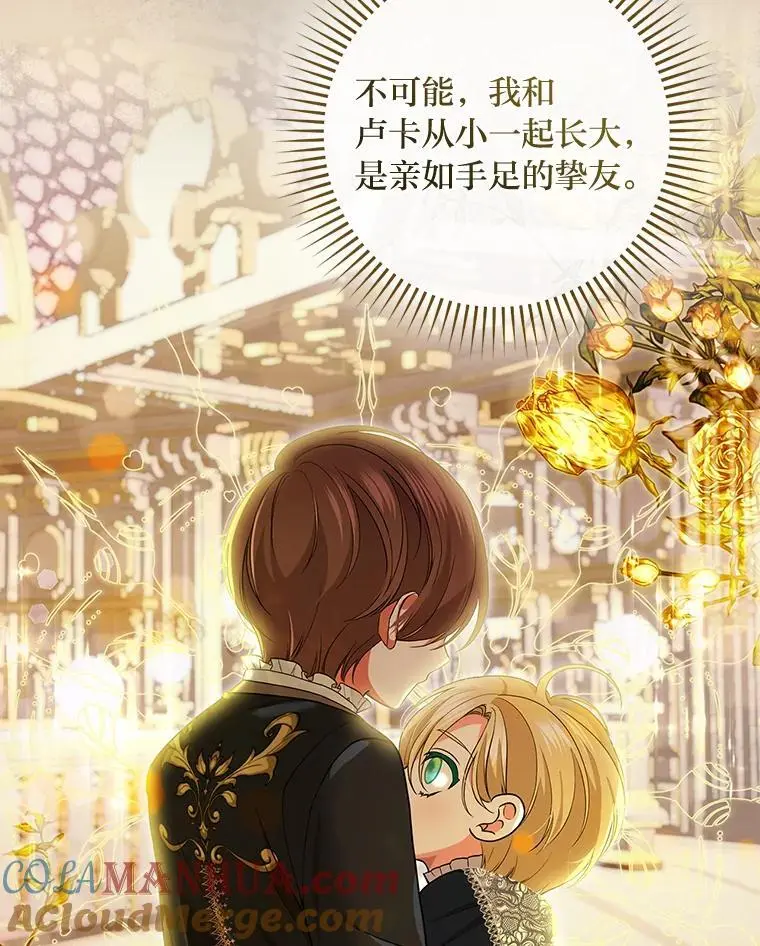 72.愿望与祝福（本季完） 第21页