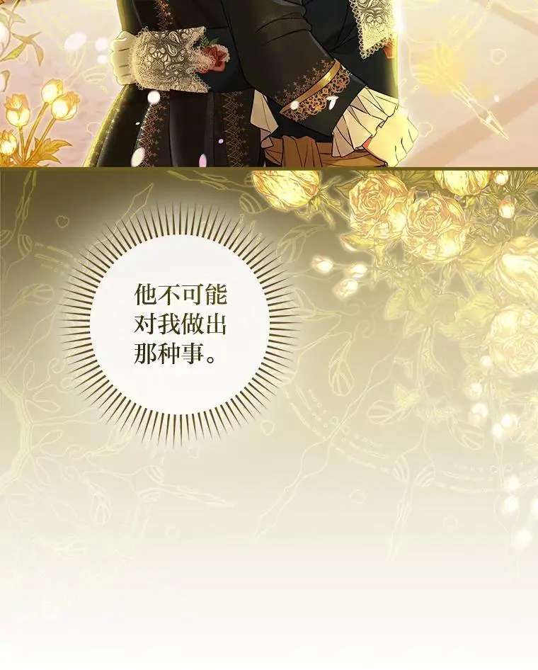 72.愿望与祝福（本季完） 第22页