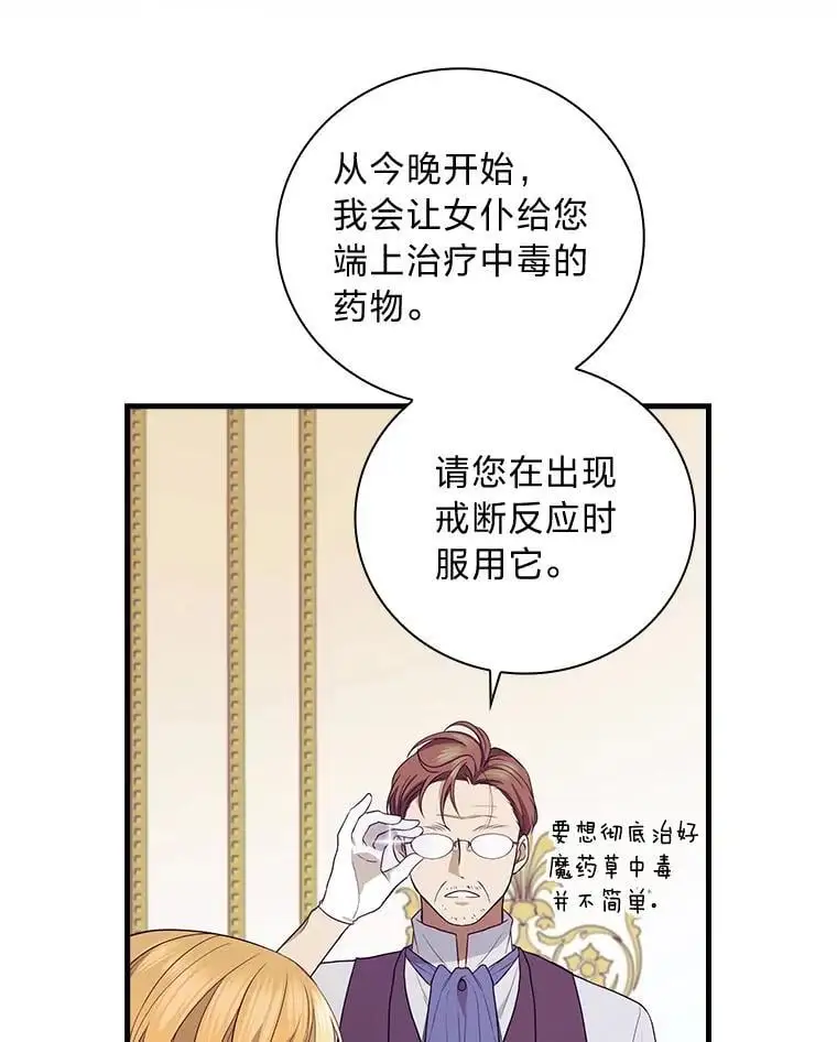 72.愿望与祝福（本季完） 第23页