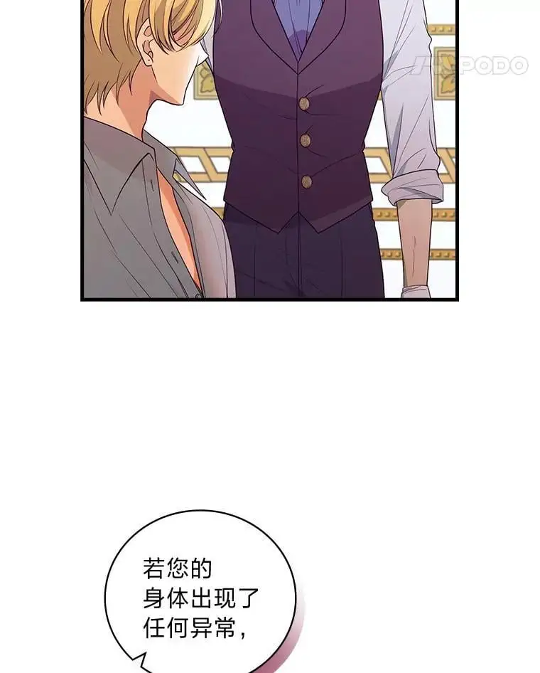72.愿望与祝福（本季完） 第24页