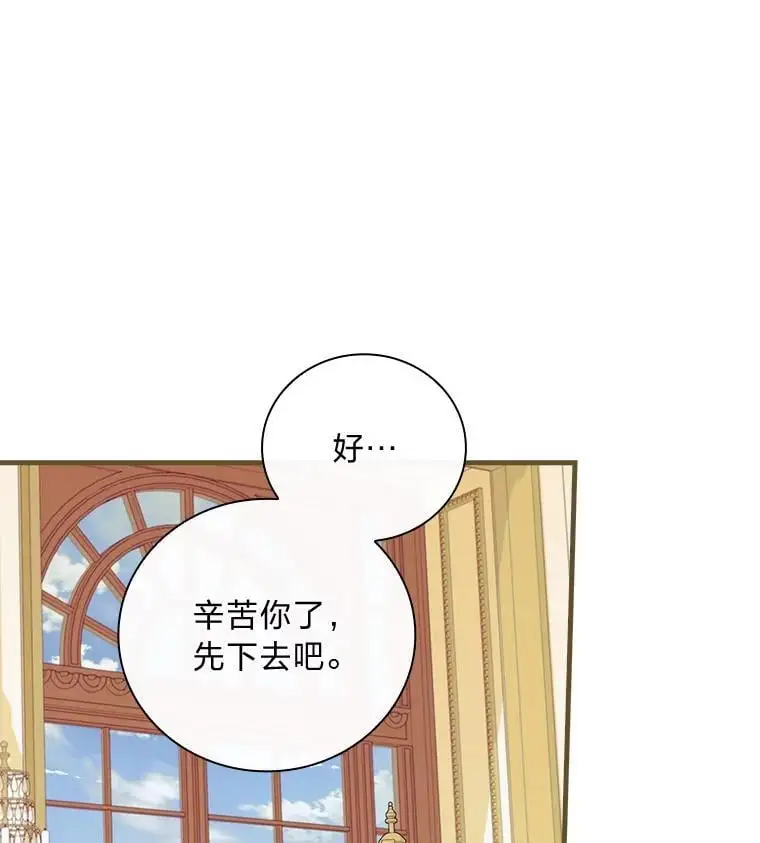 72.愿望与祝福（本季完） 第26页