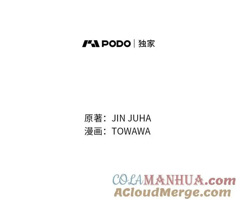 72.愿望与祝福（本季完） 第29页
